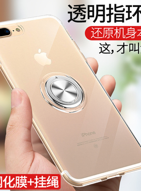 适用苹果8plus指环手机壳超薄iPhone7 Plus保护套防摔SE2硅胶软壳苹果6splus透明新款支架潮牌女i6男简约ip6