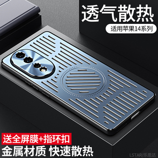 适用荣耀90手机壳防摔荣耀80pro金属散热壳透气HONOR 80冰甲硅胶软壳新款 90pro保护套镜头全包边创意创意个性