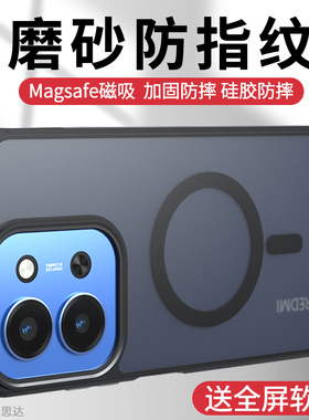 适用小米POCO C85手机壳防摔磨砂poco c75硅胶软边xiaomi C71保护套新款M6 Plus外壳磁吸支架超薄外壳