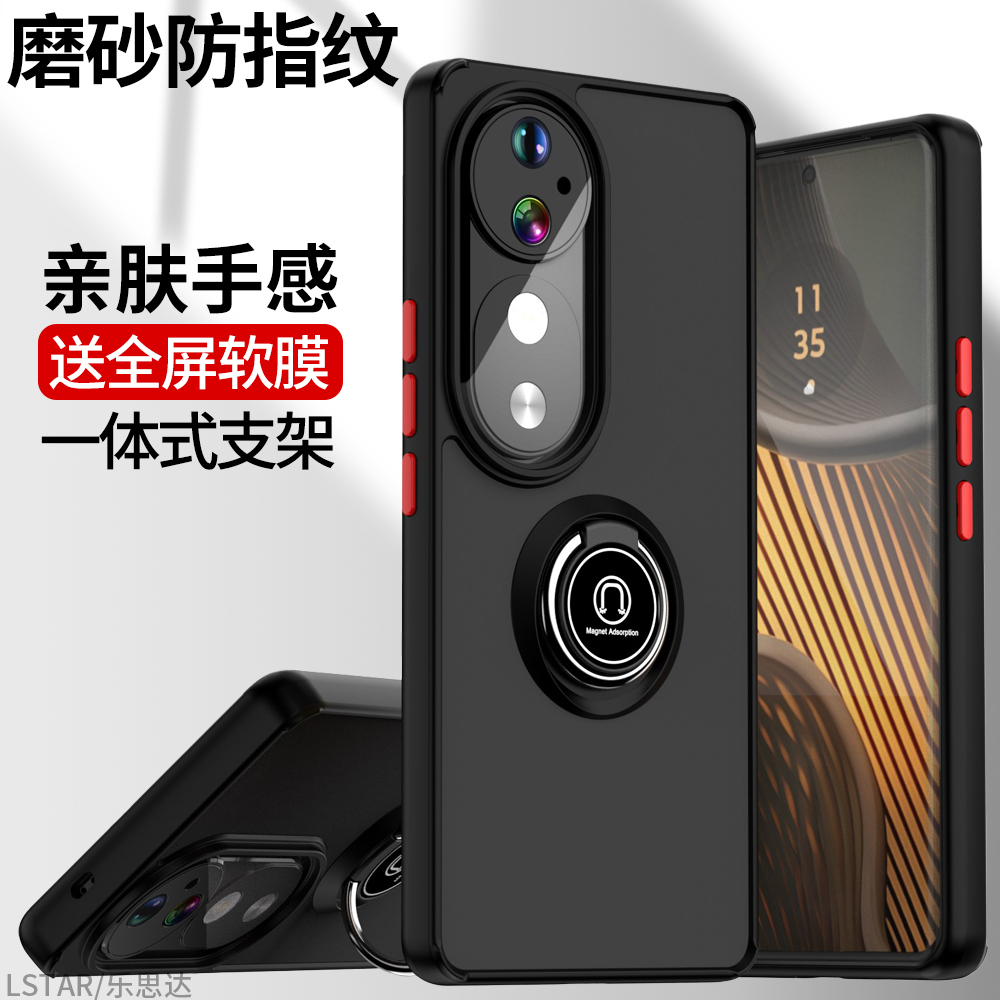 适用于VIVOV50手机壳一体式指环