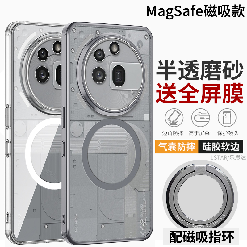 适用phone3APro手机壳Magsafe