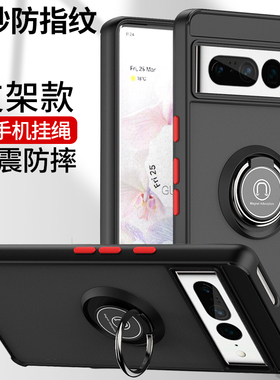 适用谷歌Pixel8 Pro手机壳指环扣Pixel8A保护套防摔google pixel7硅胶软壳超薄Pixel6pro支架手环磨砂8por
