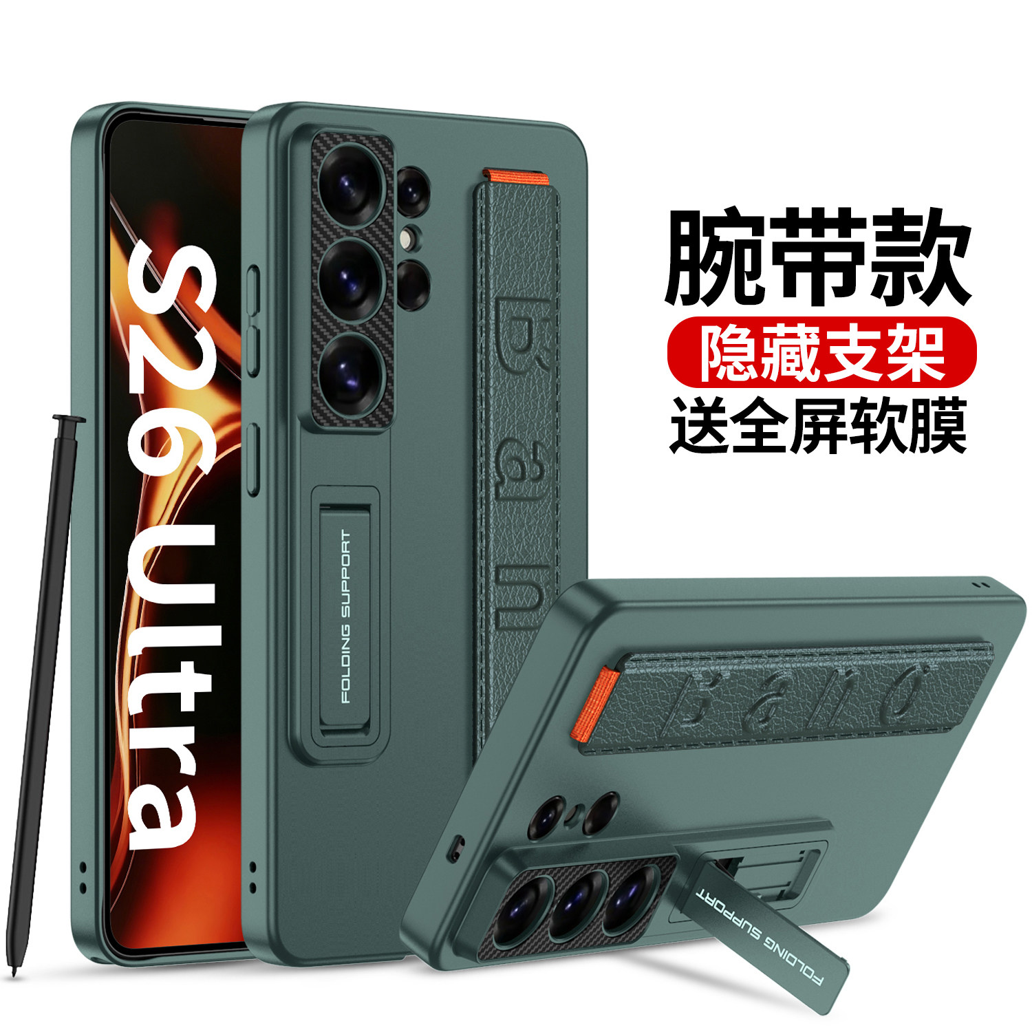 适用三星S26 Ultra手机壳腕带超薄支架s25ultra保护套S24Ultra新款S23/S22Ultra外壳SMS9480磨砂防指纹Galaxy