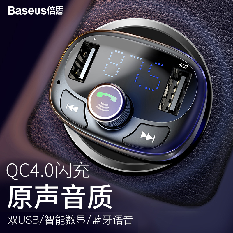 倍思车载蓝牙接收器MP3播放器U盘音乐汽车用点烟器usb多功能带FM电台发射器车载充电器电流数显支持插卡听歌-封面