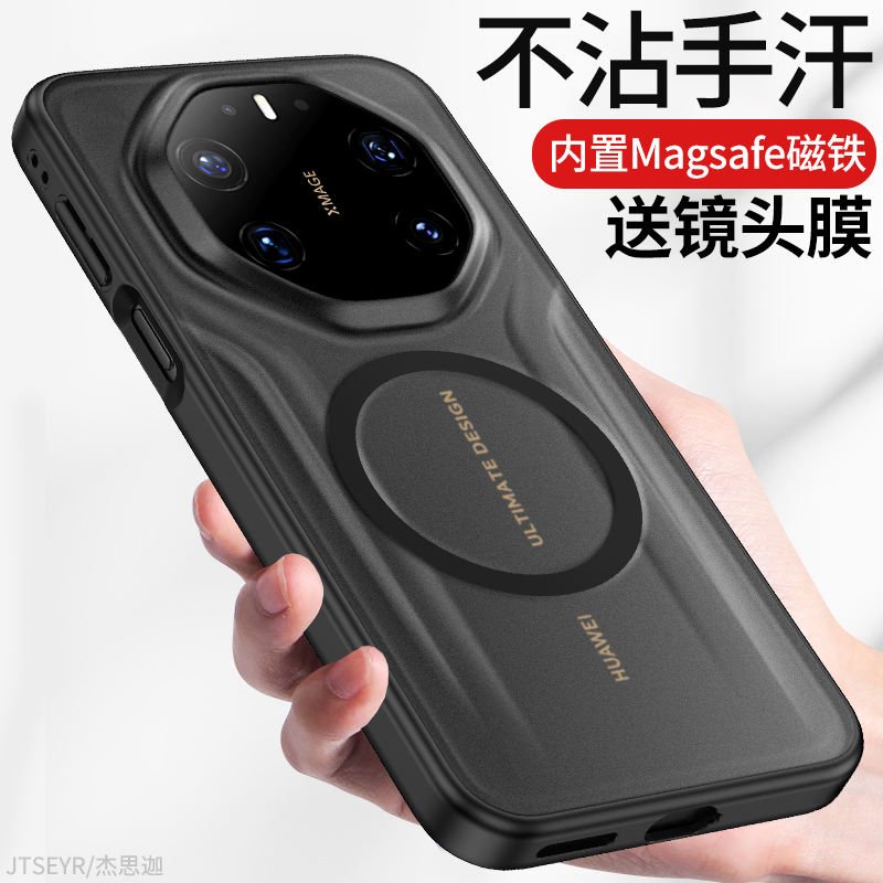 适用华为Mate80RS手机壳磨砂磁吸