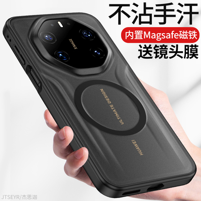 适用华为Mate80RS手机壳磨砂磁吸