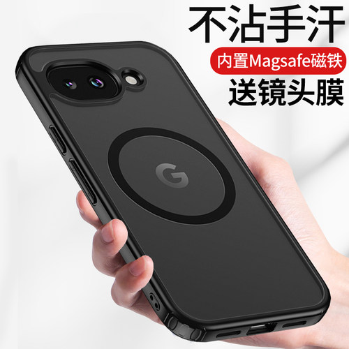 适用谷歌Pixel10A手机壳磁吸防摔