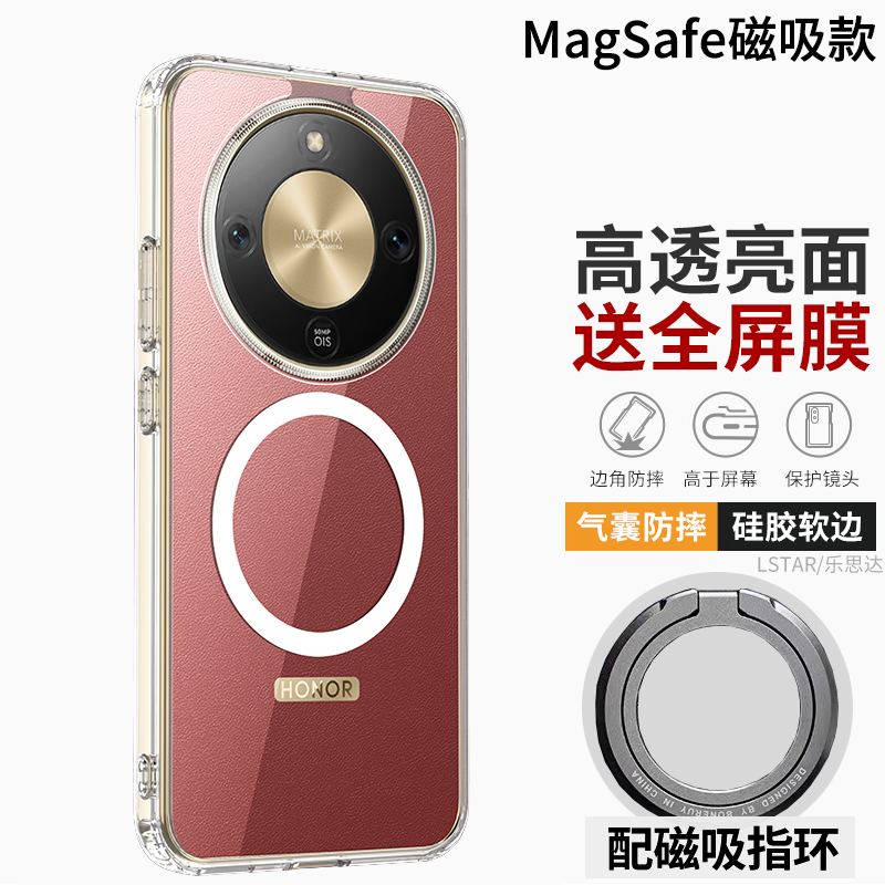 适用荣耀X70手机壳Magsafe磁吸