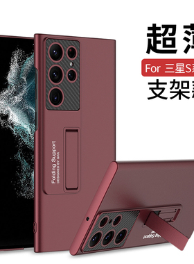 适用于三星s23ultra手机壳超薄s22保护套s22u新款S21 uitra防摔全包支架日韩磨砂Galaxy s25潮男女简约硬壳