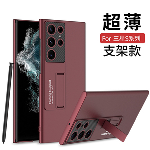 适用于三星s23ultra手机壳超薄s22保护套s22u新款S21 uitra防摔全包支架日韩磨砂Galaxy s25潮男女简约硬壳