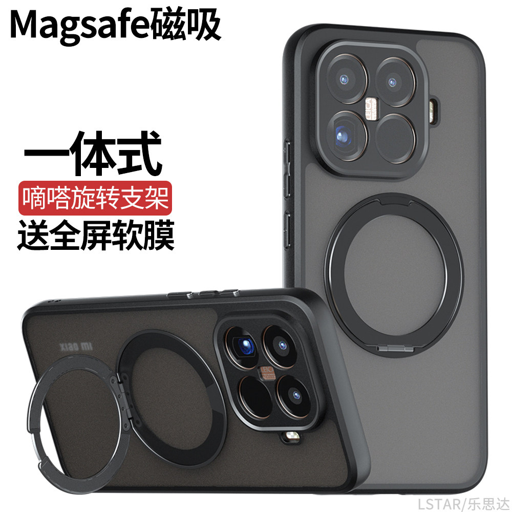 适用小米15T Pro手机壳嘀嗒支架14tpro硅胶软边13t pro保护套Xiaomi 15T外壳磁吸磨砂海外版17Ultra超薄防摔