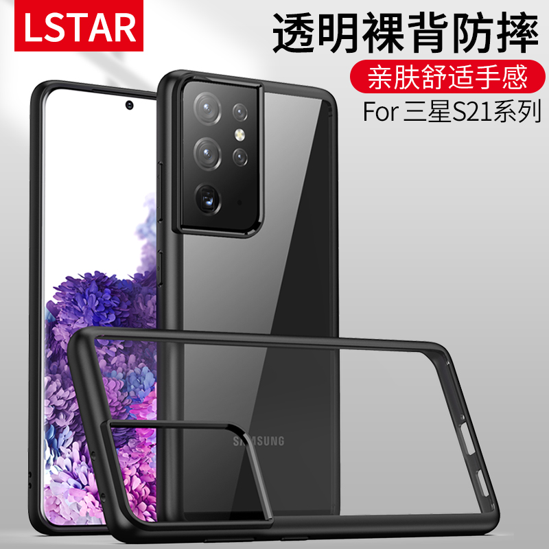 适用三星s21ultra手机壳透明s20