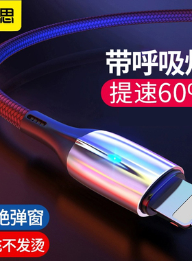 倍思 适用于苹果数据线iphone14promax充电线器7plus快充13pro加长6s闪充XR冲ipad短12mini平板8p/11pm/xsmax