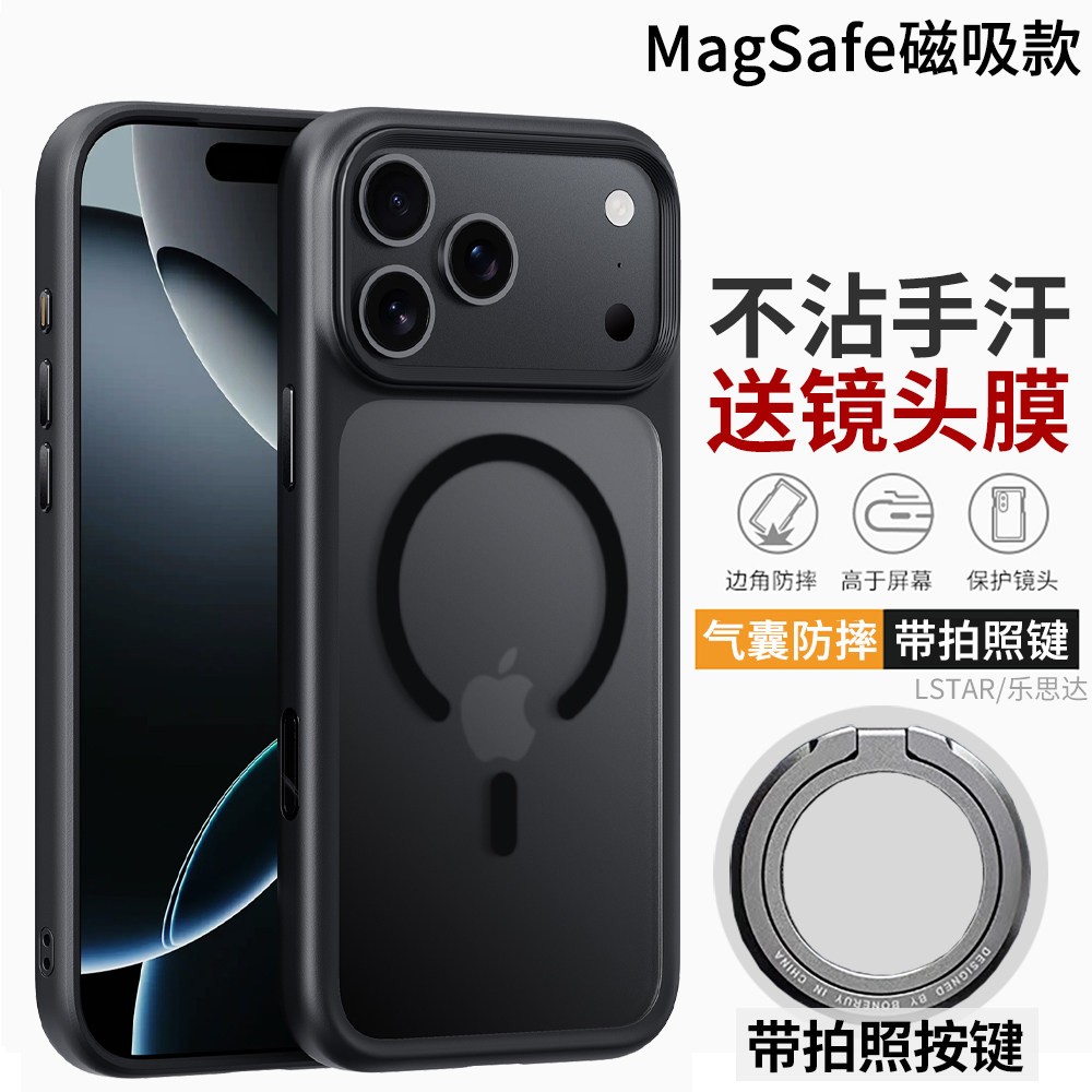 适用苹果17手机壳Magsdafe磁吸圈