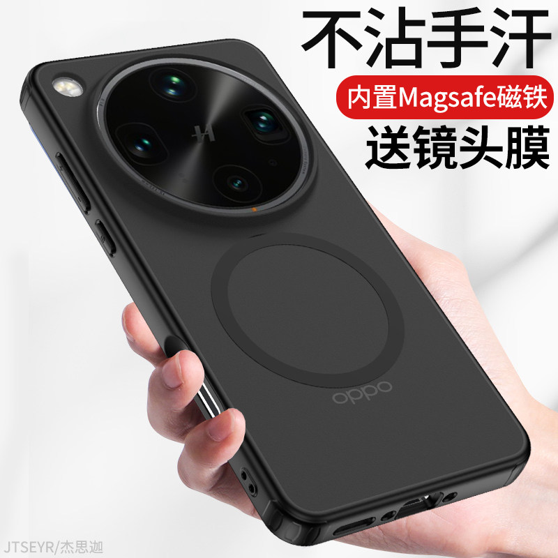 适用OPPO Find X9 Ultra手机壳防摔Find X9S保护套X8 Ultra硅胶软边X8S+超薄磁吸支架X9 Pro磨砂商务防指纹