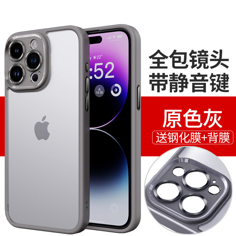 适用于苹果15promax手机壳超薄防摔iPhone15镜头全包保护套14pro硅胶软壳磨砂13新款磨砂高档优盾灰色ip13pm