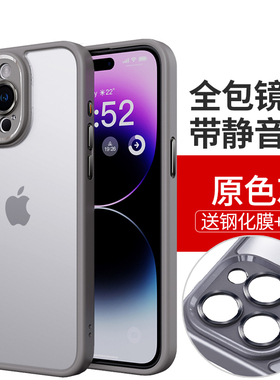 适用于苹果15promax手机壳超薄防摔iPhone15镜头全包保护套14pro硅胶软壳磨砂13新款磨砂高档优盾灰色ip13pm