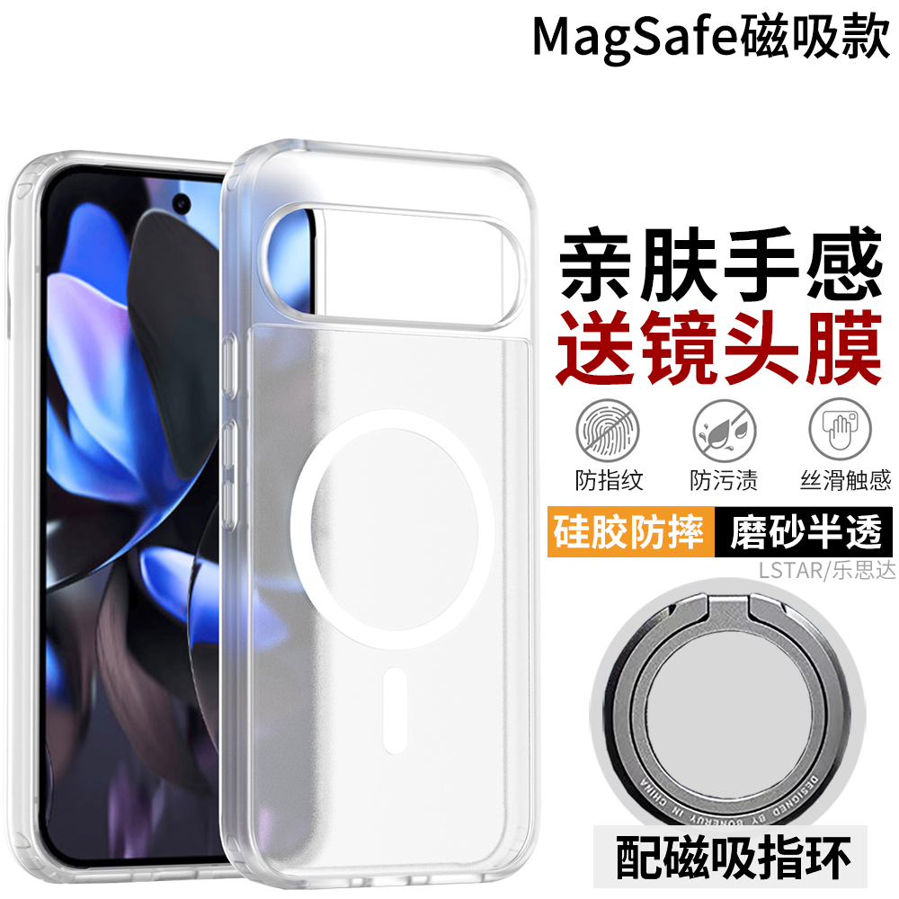 适合谷歌Pixel10Pro+手机壳