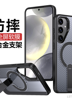 适用三星A57手机壳支架A17保护套A56硅胶软边A37透气A55/A35/A15磁吸A15外壳A14/A05S防摔M56/A07超薄Galaxy