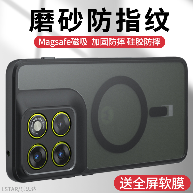 适用摩托罗拉edge70手机壳磁吸