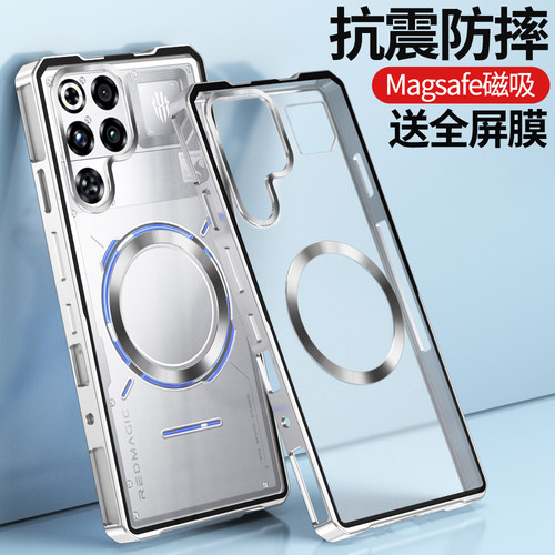 适用红魔11Pro+手机壳金属边框