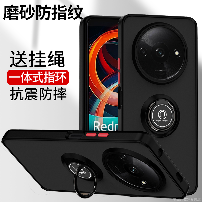 适用红米A3手机壳指环硅胶防摔