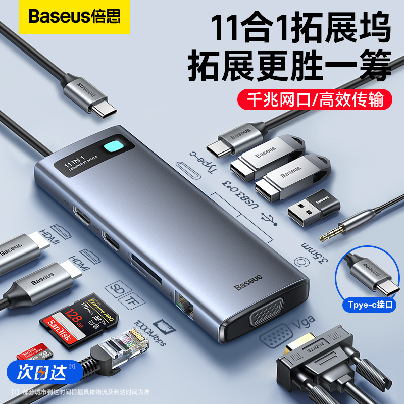 倍思拓展坞Typec扩展USB分线器转接头适用苹果电脑MacBookpro雷电4HDMI多接口网线转换器华为ipad笔记本手机 3C数码配件 手机同屏器 原图主图