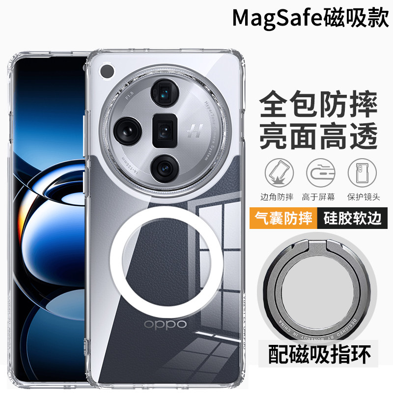 适用于oppofindx8手机壳防摔透明Find X7 Ultra硅胶软壳超薄findx7保护套X8S新款磁吸指环支架女男X8 Pro