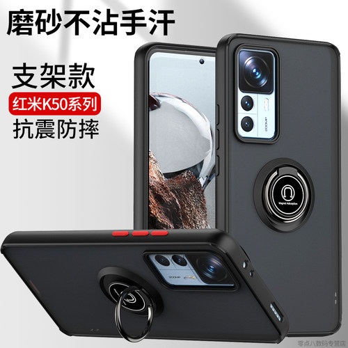 适用小米12T手机壳防摔磨砂全包