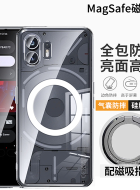 适用Nothing phone2手机壳防摔磁吸phone1保护套超薄Nothing phone3A Pro代硅胶软壳磁吸磨砂2Aplus外透明CNF