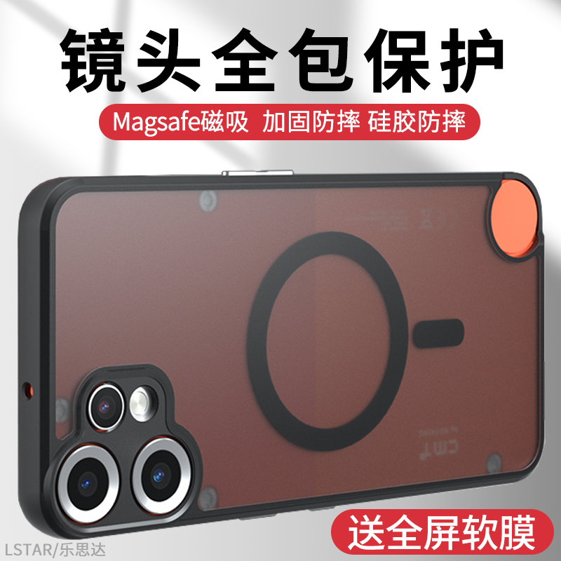 适用phoneCMF2APro手机壳防指纹