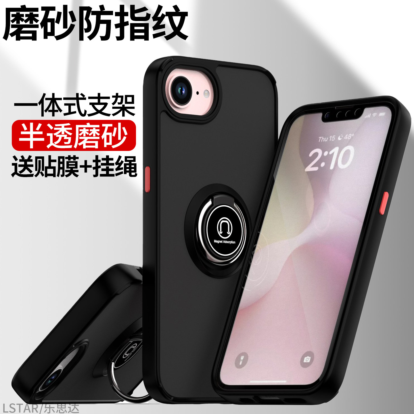 适用苹果17E手机壳磨砂一体支架