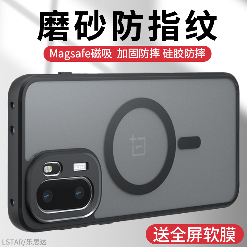 适用一加Ace6手机壳Magsafe磁吸