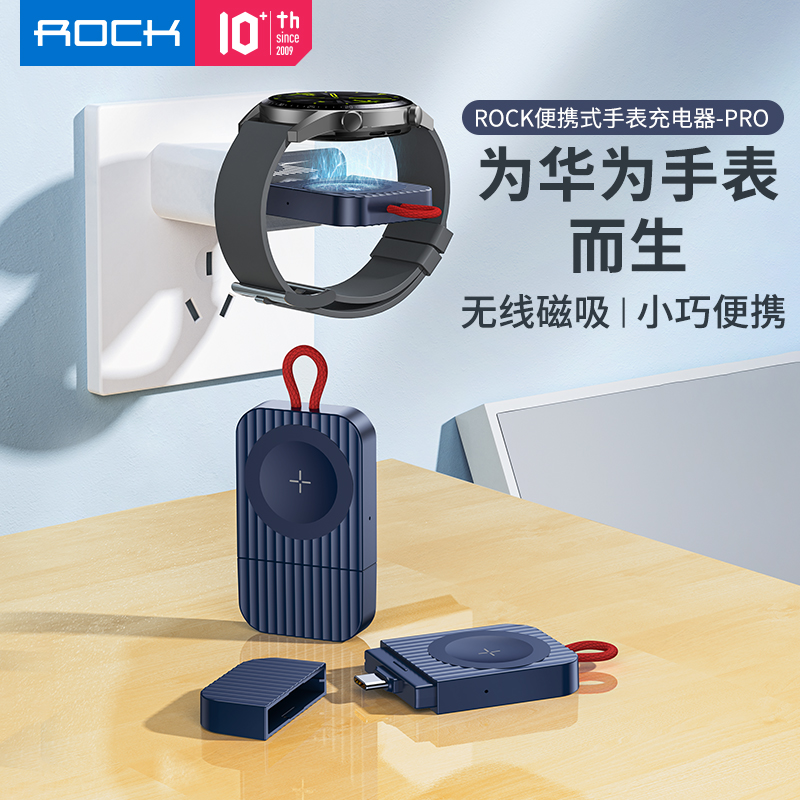 ROCK适用于华为手表充电器gt4/3Pro无线底座watch3 pro/gtRunner快充watchD充电座线watch4通用磁吸式gt2 ECG