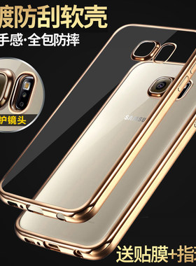 三星S6手机壳超薄SM-G9200保护壳适用于G9280软硅胶套S6edge+防摔曲面屏g9250创意直9208透明男女款潮牌plus