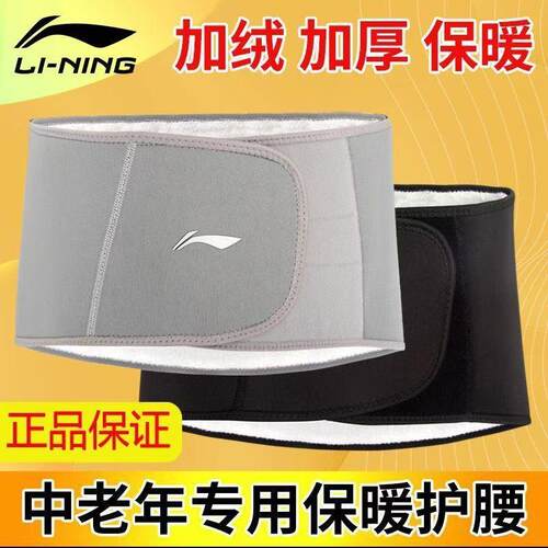 加绒秋冬季腹部防寒保暖护腰带