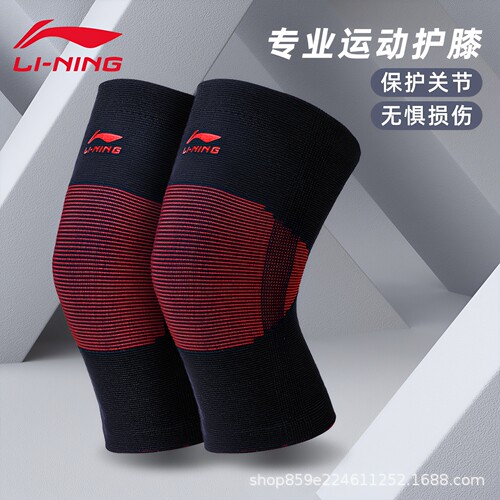 李宁护膝运动膝盖护套
