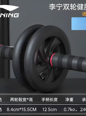 李宁健腹轮家用收腹练核心力量