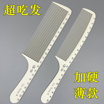 发廊专用业美发型师剪发梳子理发店超薄型男士刻度大平头梳苹果梳