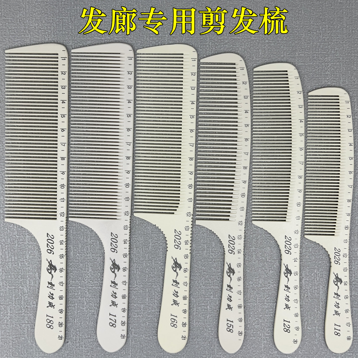 发廊专用业美发型师男剪发梳子理发店超薄硬刻度大平头梳小苹果梳