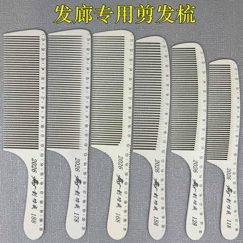 发廊专用刻度大平头剪发梳苹果梳