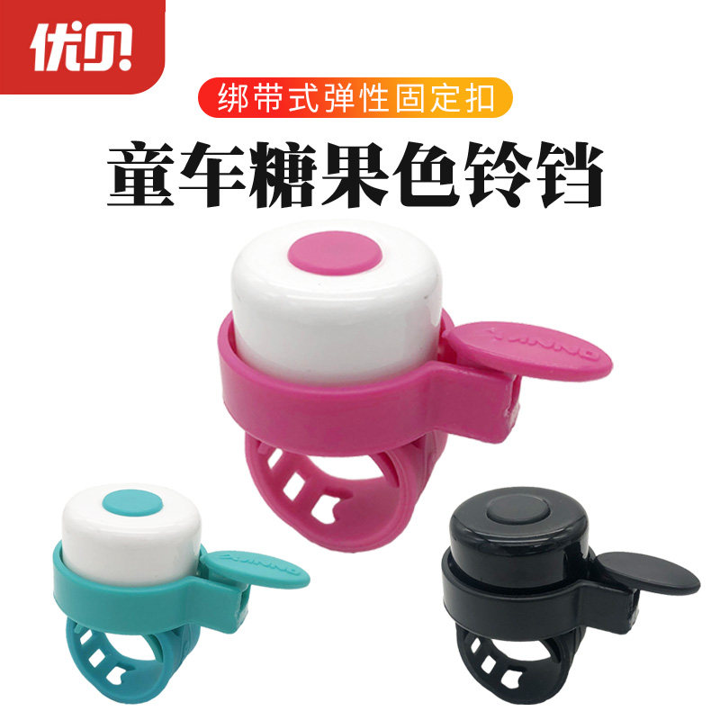 儿童自行车铃铛卡通单车拨铃滑板车喇叭平衡车打铃铛童车响亮