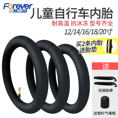 永久儿童自行车内胎尺寸齐全