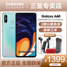 骁龙675 元 三星Galaxy A6060 4G全网通智能手机 3期免息 气版 国行新品 后置三摄 现货当天发 A60 Samsung