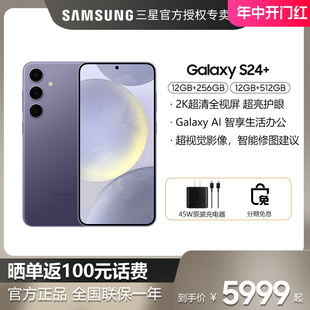 三星 Galaxy S9260旗舰S24 S24 晒单反100 购机送好礼 Samsung 手机S24ultra官方S23官网S24u店