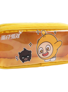 麦和蛋仔派对大容量多层透明笔袋