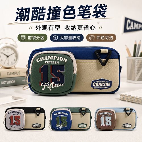 费尔岛美式复古15号撞色帆布笔袋