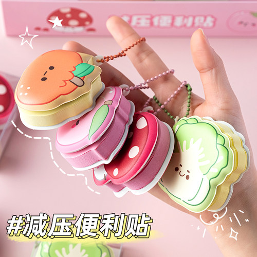卡通造型减压便利贴迷你豆豆本