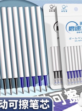 咔巴熊按动热敏可擦笔芯可擦中性笔晶蓝色3-5年级小学生用热摩磨易擦墨蓝色0.5mm摩擦笔芯黑色魔力檫专用按动