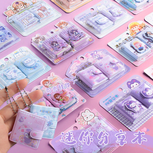 可爱少女卡通分享本迷你小对本